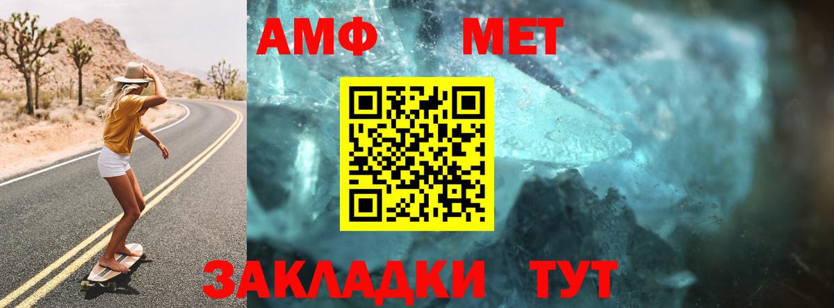 Amphetamine VHQ Карталы