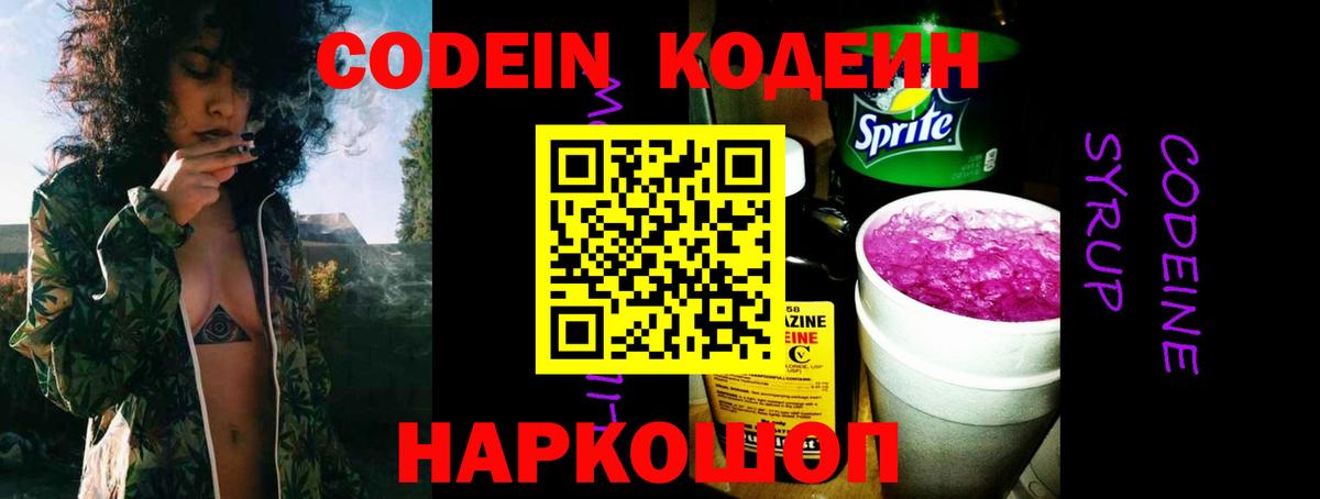 Карталы  Кодеиновый сироп Lean напиток Lean (лин)  Вход с VPN 