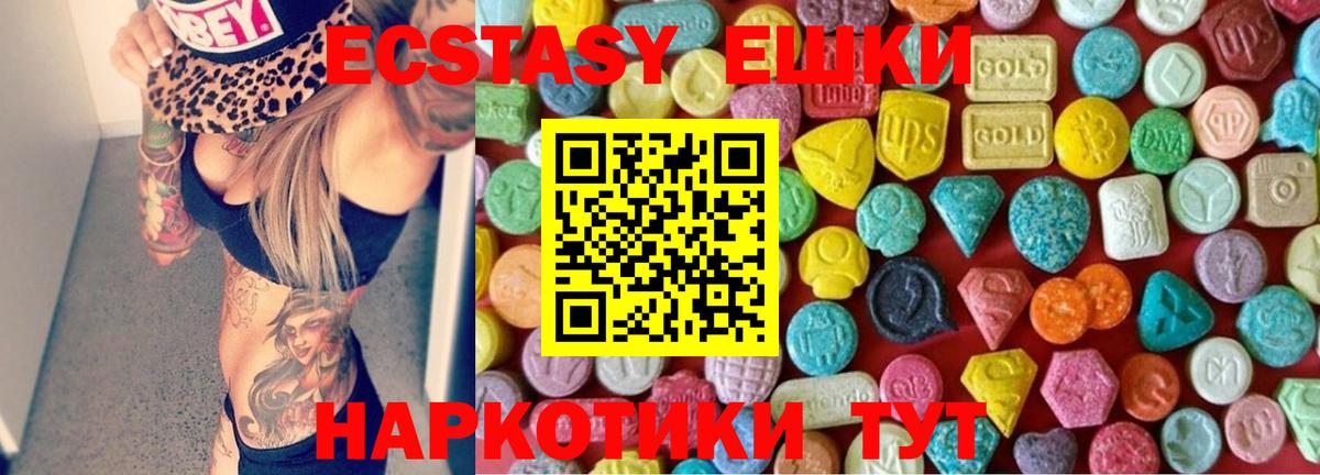 Карталы  цена наркотик  Вход с VPN  Экстази 280мг  Ecstasy mix 