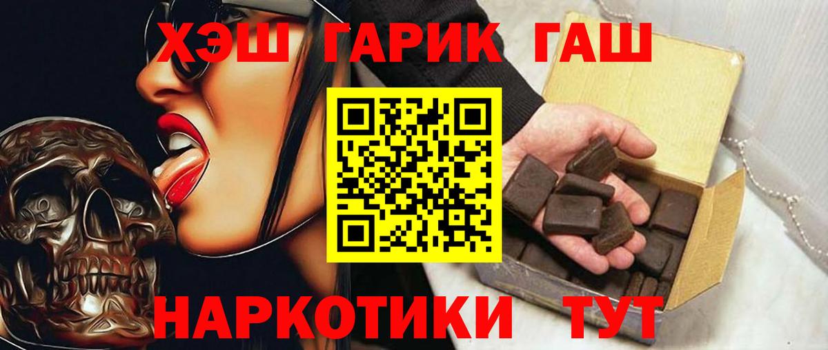 Гашиш убойный Карталы