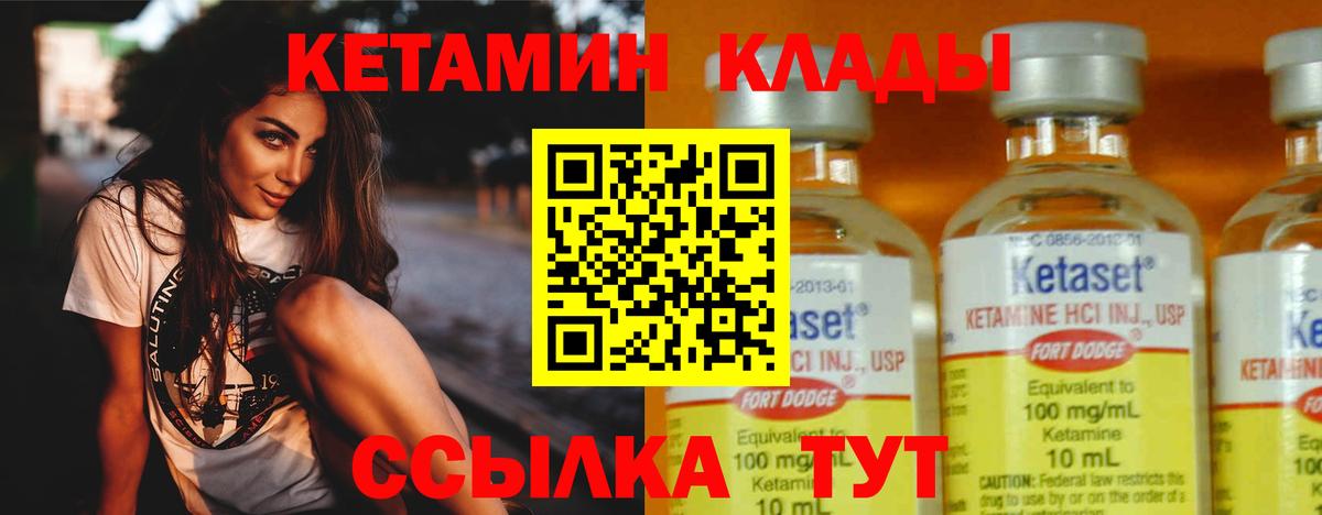 Карталы  Кетамин VHQ  КЕТАМИН VHQ  Вход с VPN 