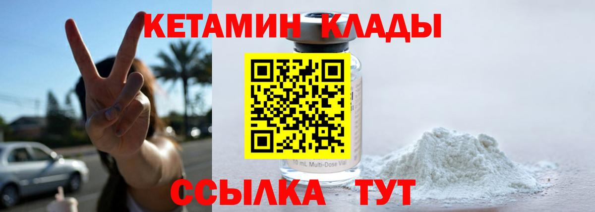 Кетамин VHQ Карталы