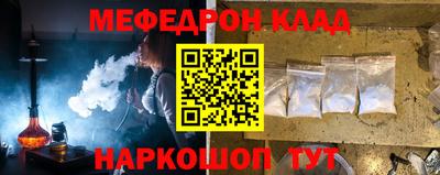 мефедрон Кумертау
