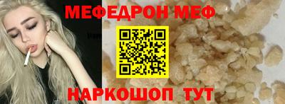 мефедрон Кумертау