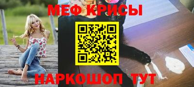 мефедрон Кумертау