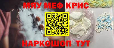 мефедрон Кумертау