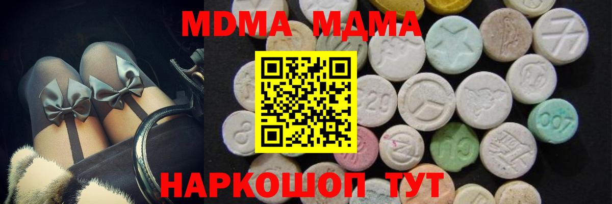 MDMA Molly  Вход с VPN  MDMA  Карталы  МДМА Molly 
