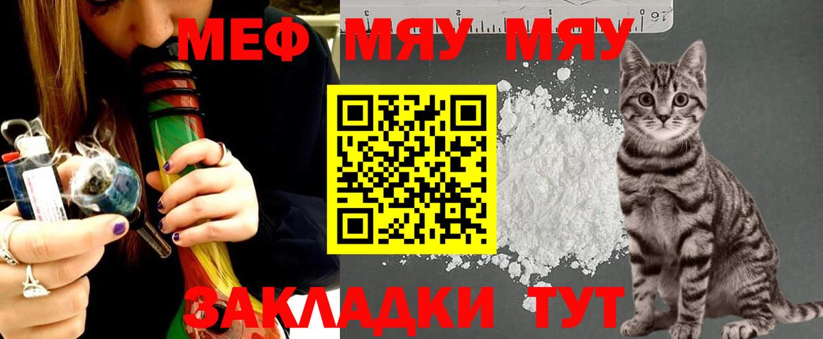 МЯУ-МЯУ  Вход с VPN  Карталы  Меф 4 MMC 