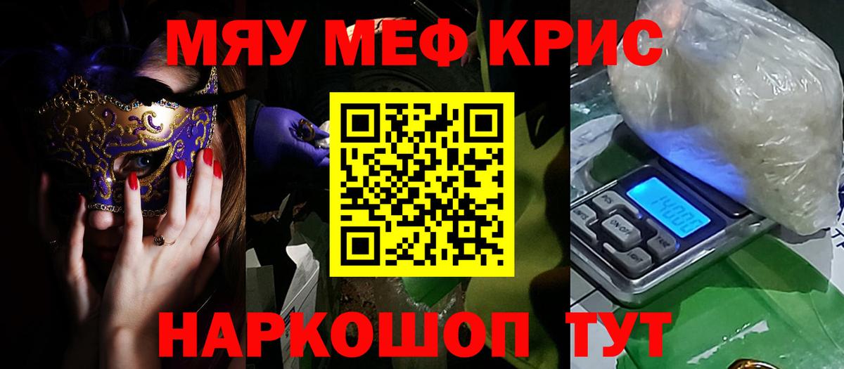 МЕФ кристаллы Карталы