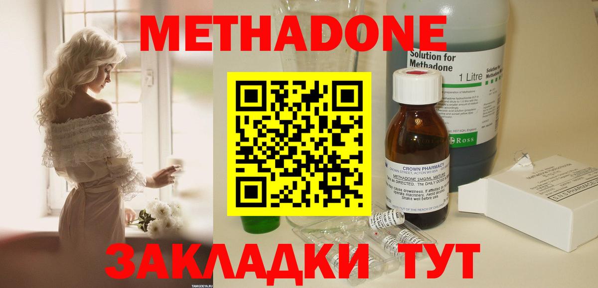 Карталы  МЕТАДОН VHQ  это состав  Вход с VPN 
