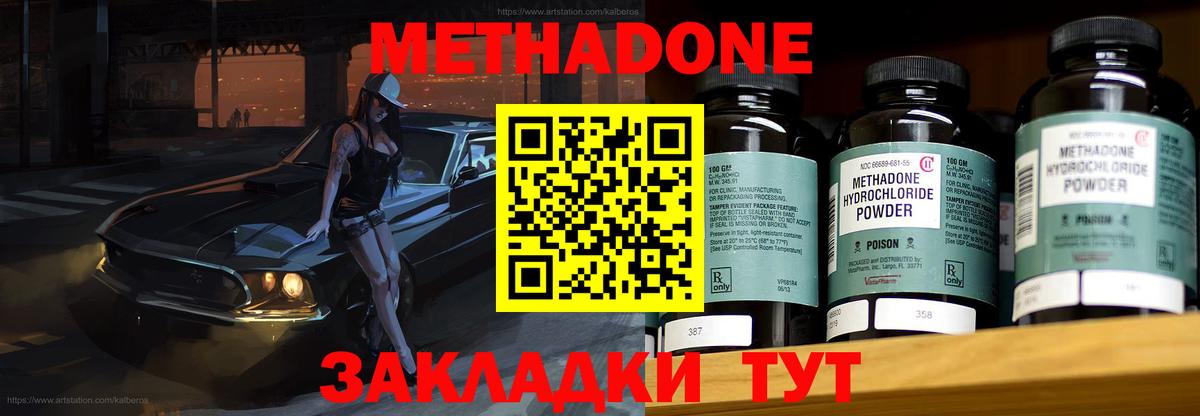 МЕТАДОН кристалл Карталы