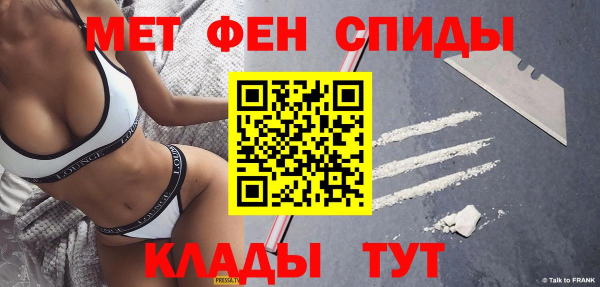 Первитин пудра  Вход с VPN  Карталы 