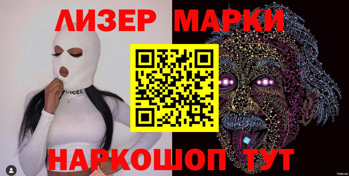 Марки 25I-NBOMe 1500мкг  Вход с VPN  Карталы 