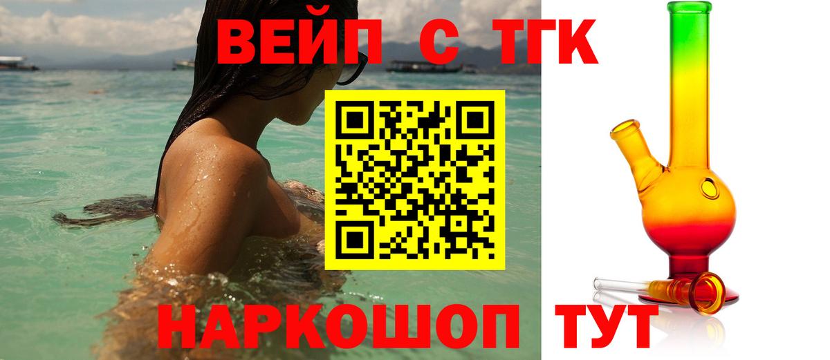 Карталы  ТГК концентрат  Вход с VPN 